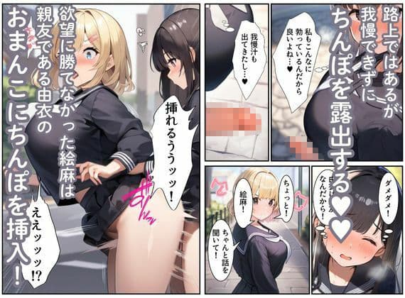 私、女なのにちんぽが生えてきた〜これが、ふたなりってこと?〜 サンプル画像 9