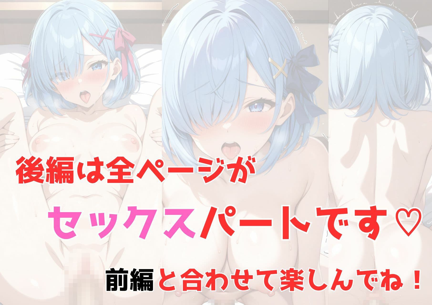 ゼロから始まる異性界生活〜後編〜 サンプル画像 9