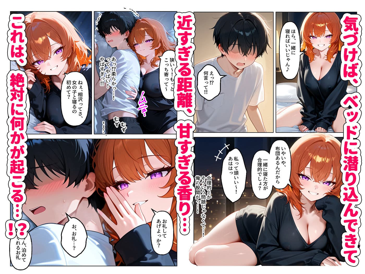 クラスの人気ギャルが家出してうちに転がり込んできたけど…まさかの処女でした サンプル画像 3