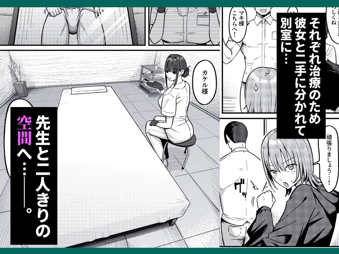 セックス向上性感クリニック! サンプル画像 3