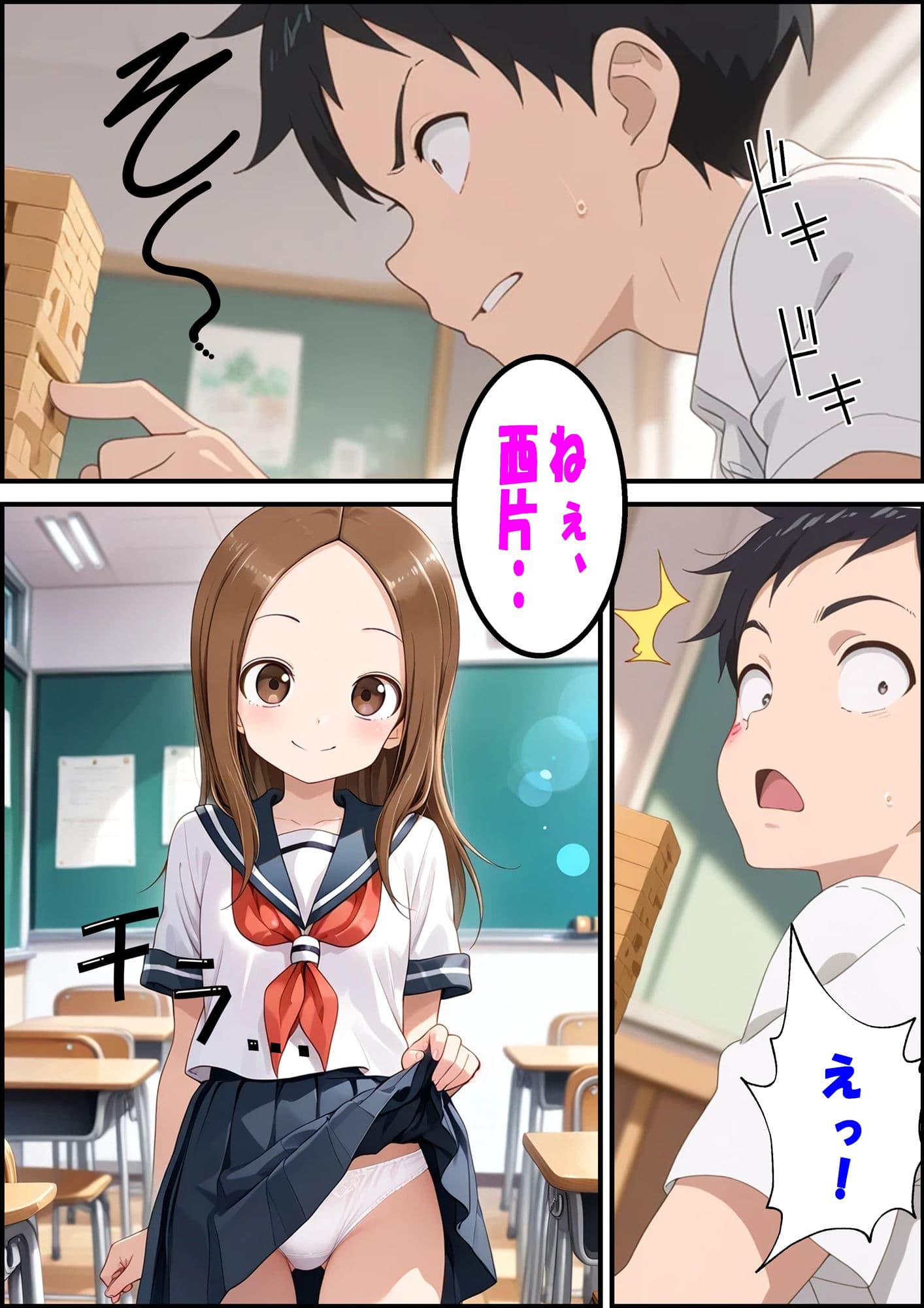 からかい上手の〇木さん 西片の淫夢 ジェンガ編 サンプル画像 4