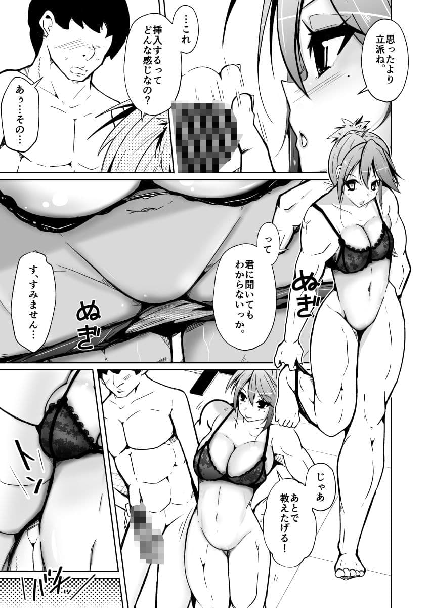 Swap connect 素晴らしき、異性体交換 サンプル画像 7