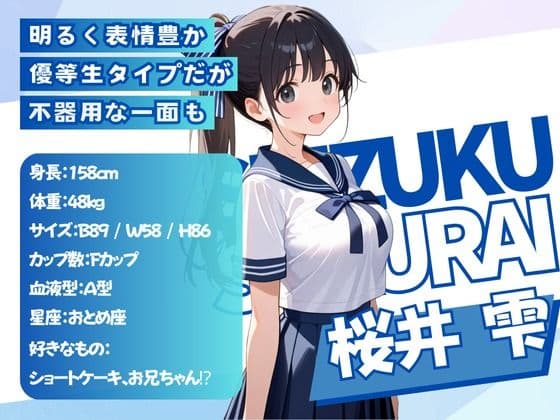 無防備すぎる巨乳妹の濡れ透け制服に理性崩壊する話 サンプル画像 2