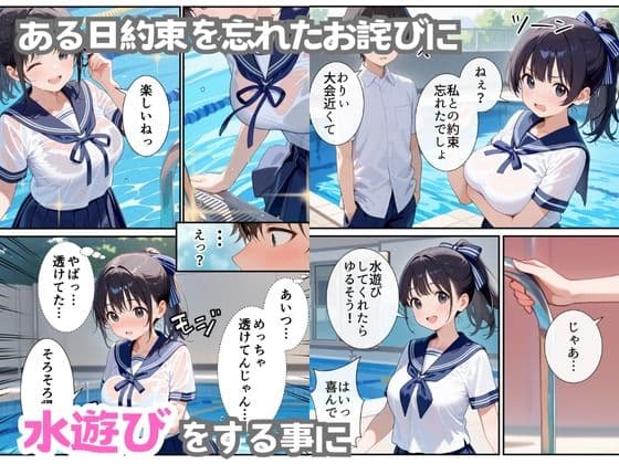 無防備すぎる巨乳妹の濡れ透け制服に理性崩壊する話 サンプル画像 4