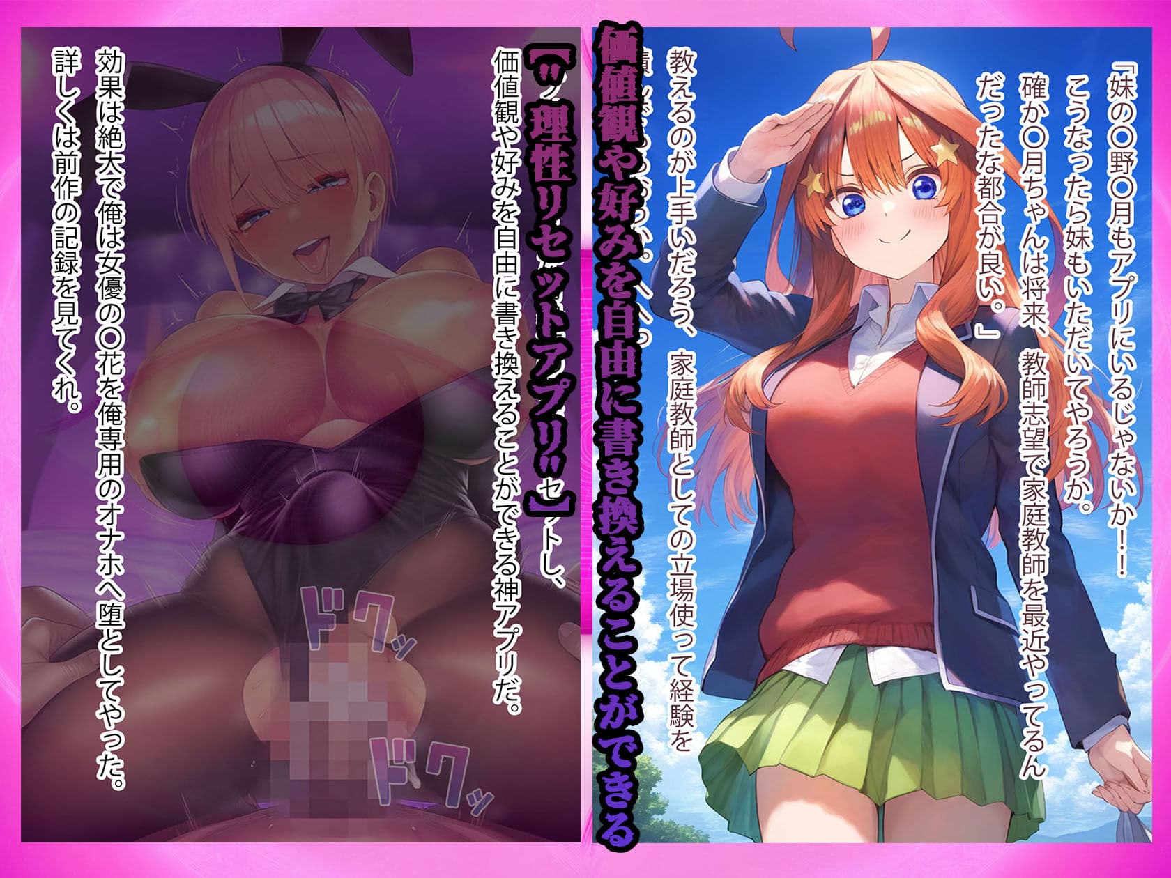 理性リセット〜NTRオジサマ専用のカラダへ〜（〇野〇月編） サンプル画像 2