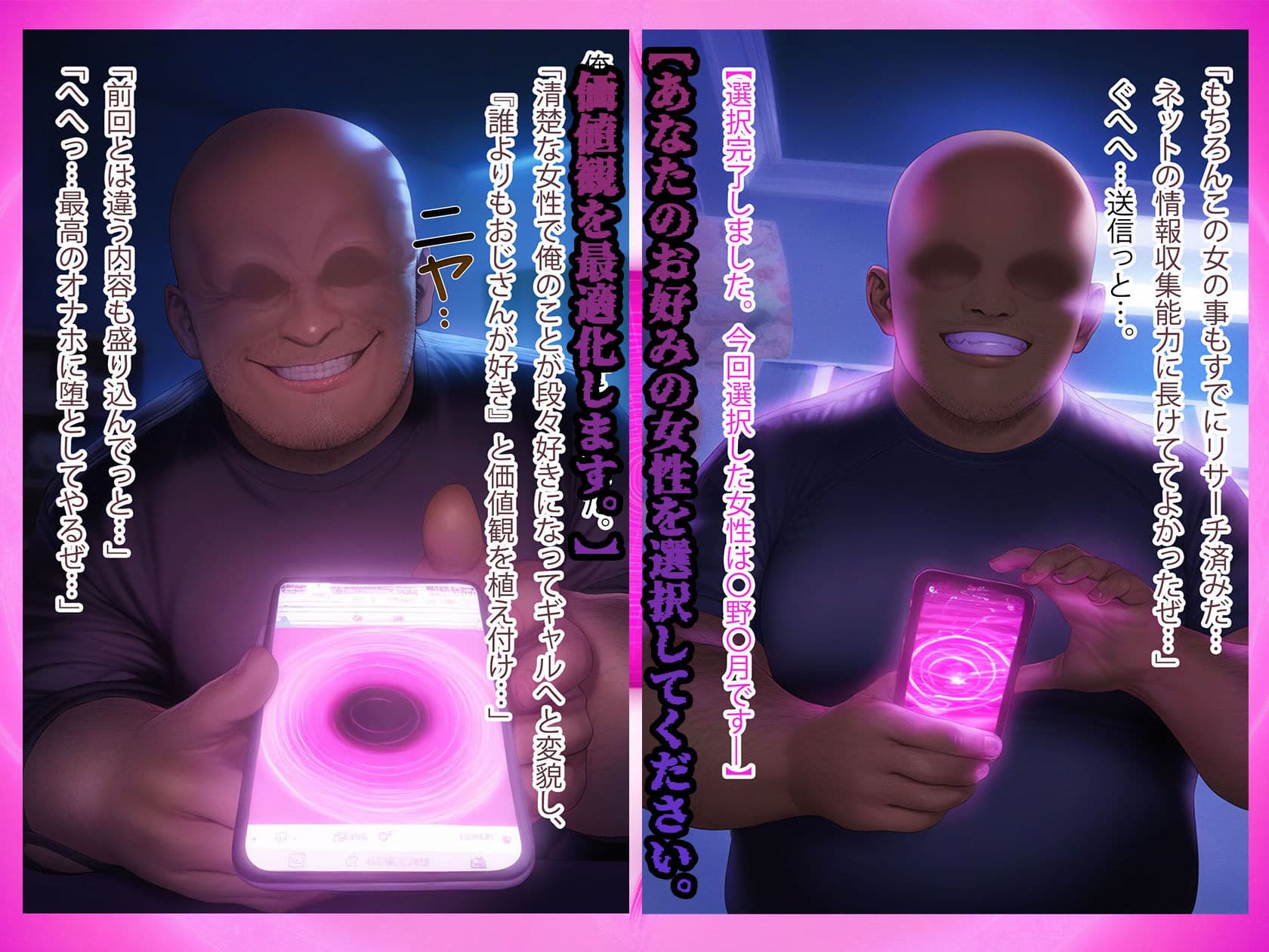 理性リセット〜NTRオジサマ専用のカラダへ〜（〇野〇月編） サンプル画像 3