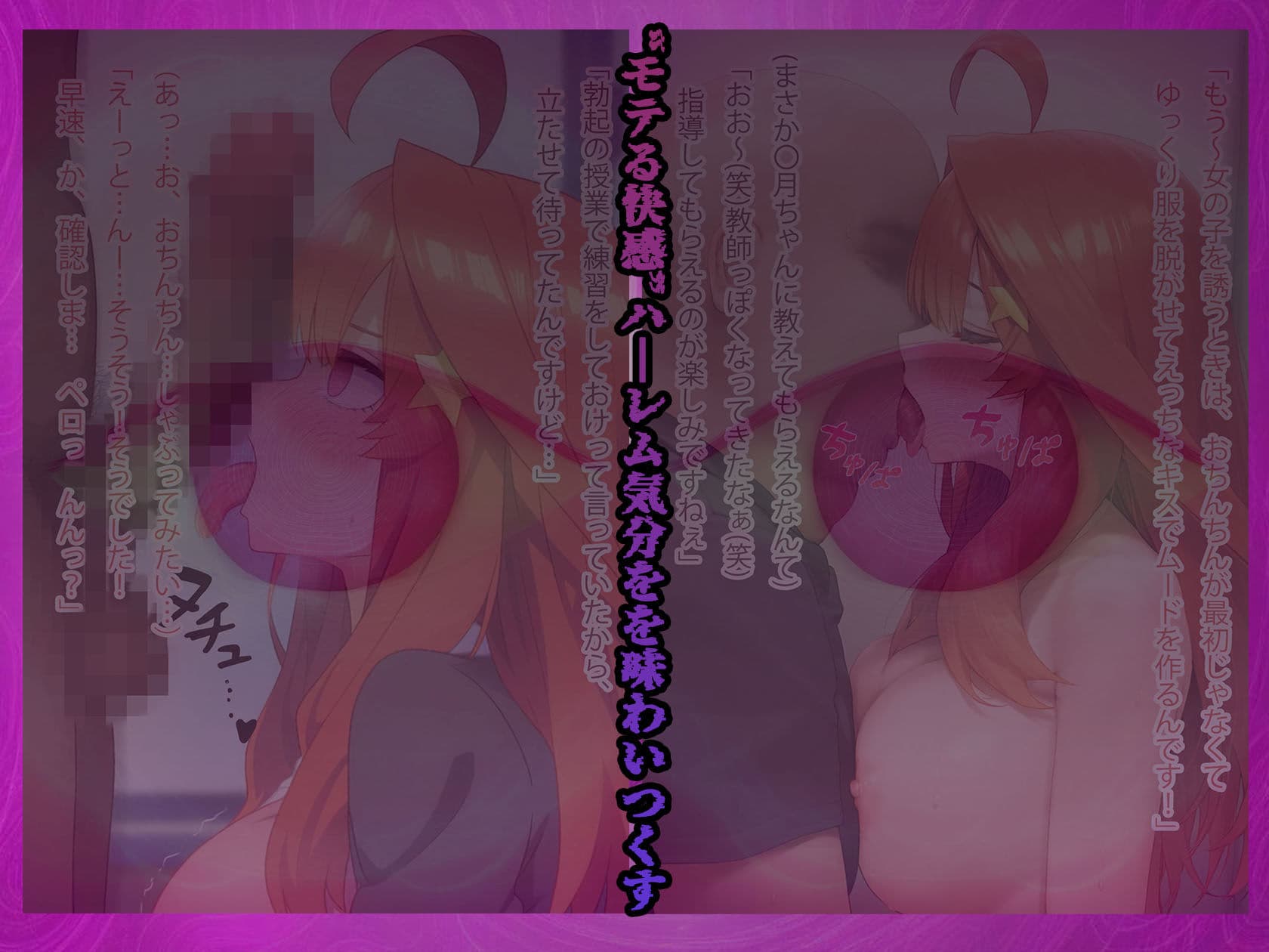 理性リセット〜NTRオジサマ専用のカラダへ〜（〇野〇月編） サンプル画像 4