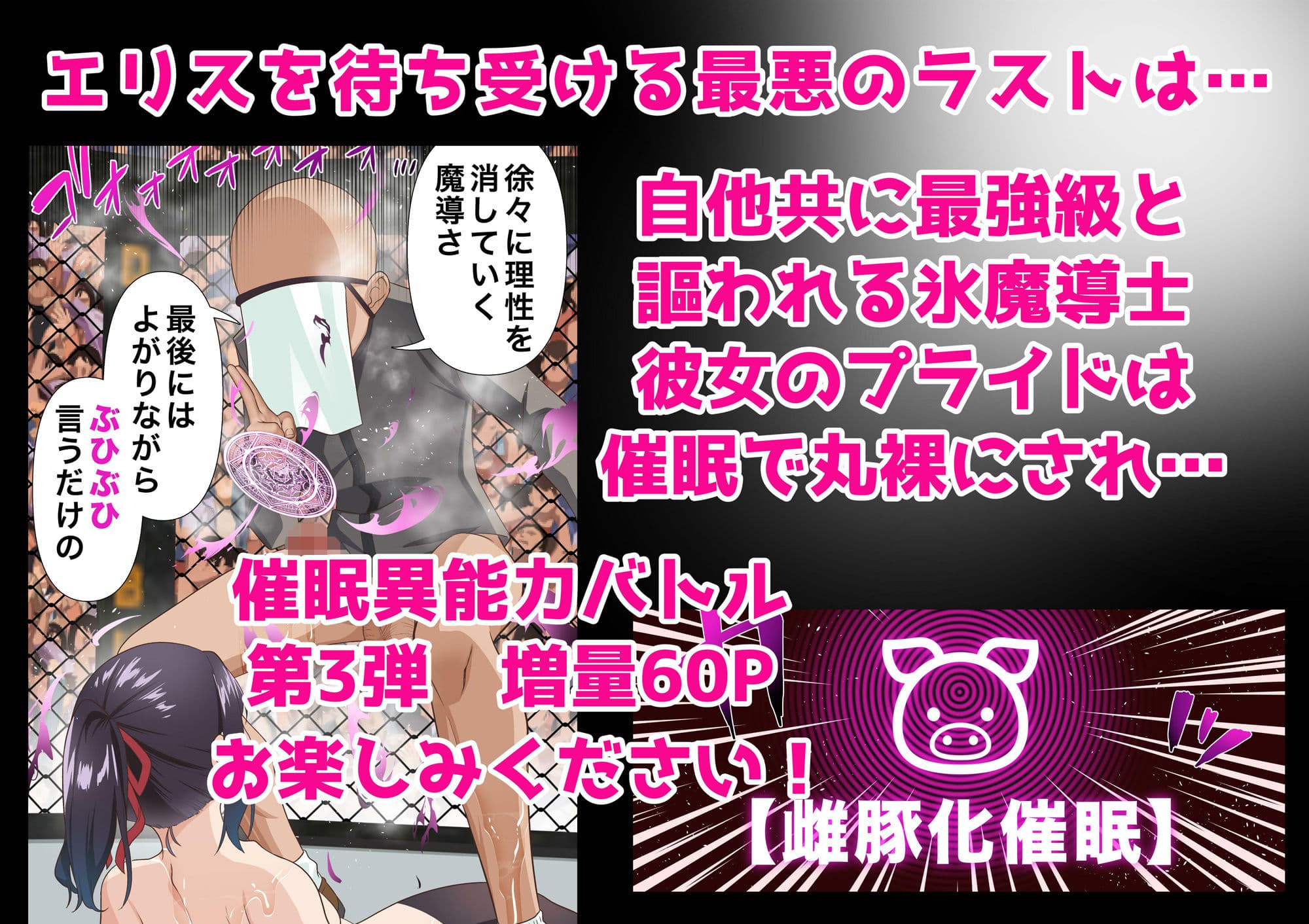 氷魔導士は催●術には屈しない サンプル画像 7