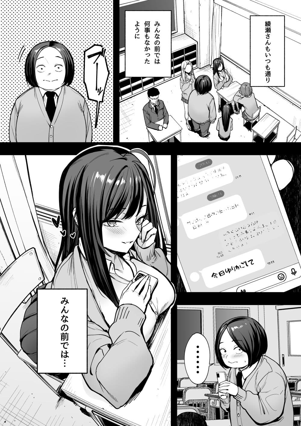 オタクの僕が一軍ギャルと付き合えるまでの話2 サンプル画像 5
