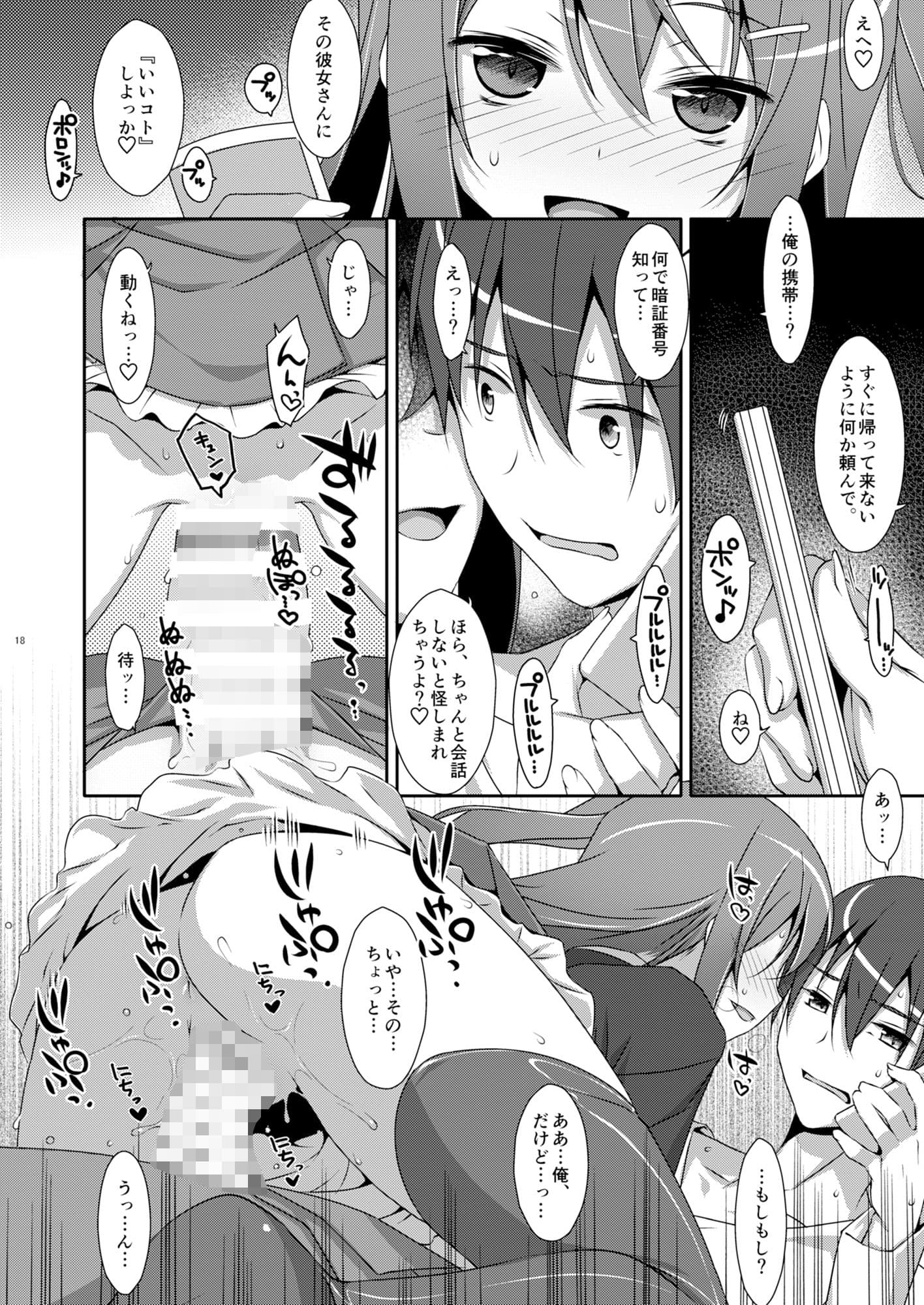 私の、お兄ちゃん総集編 サンプル画像 1