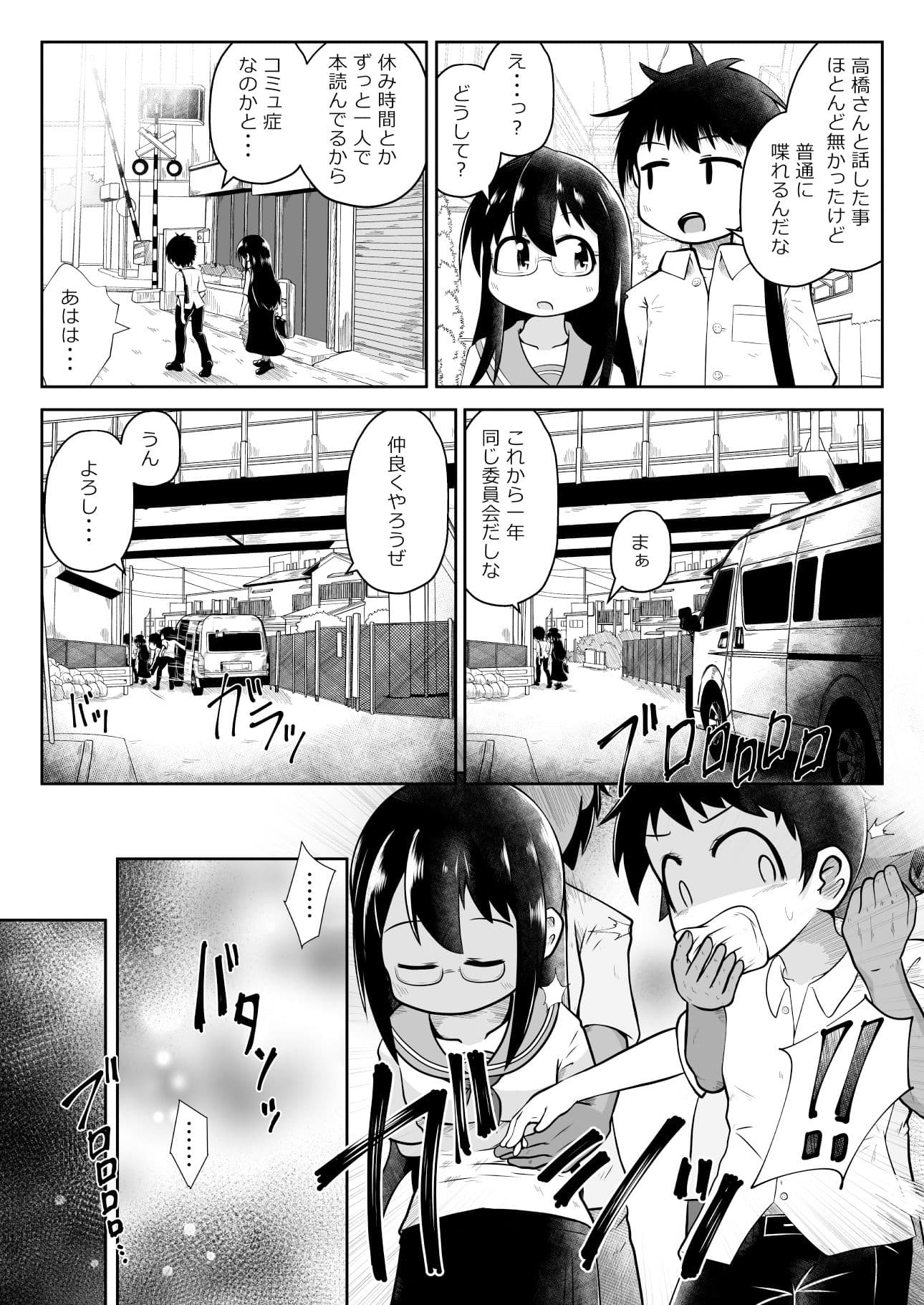 同級生の男女が拉致されて裏モノAV撮影の為に拘束されたまま交尾させられるお話 サンプル画像 2