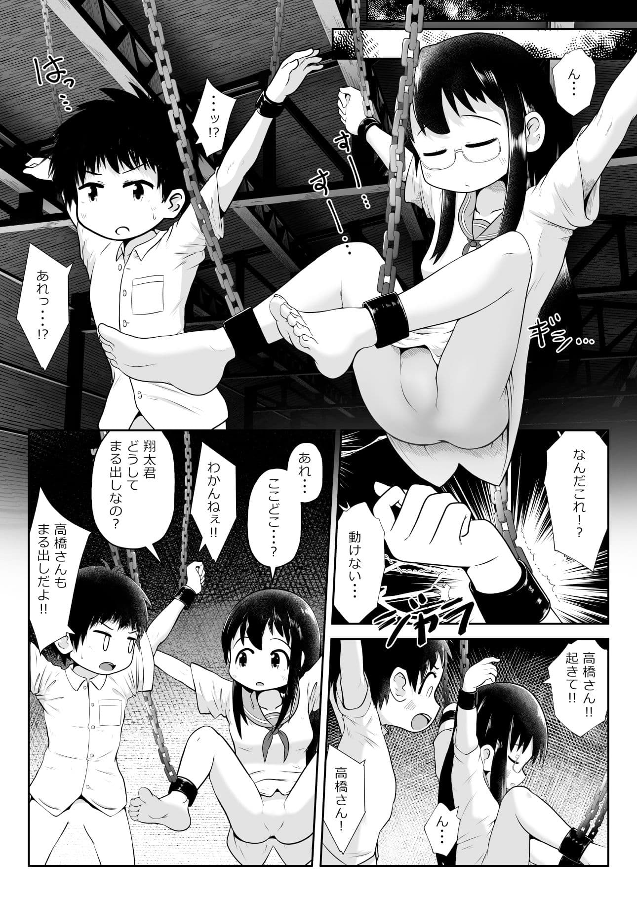 同級生の男女が拉致されて裏モノAV撮影の為に拘束されたまま交尾させられるお話 サンプル画像 3