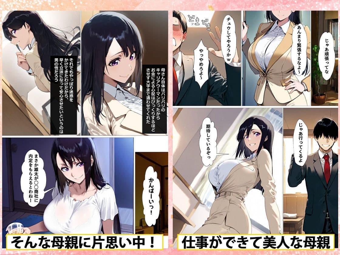 バリキャリの母さんが禁煙のためにオレのち〇ぽを咥える サンプル画像 1