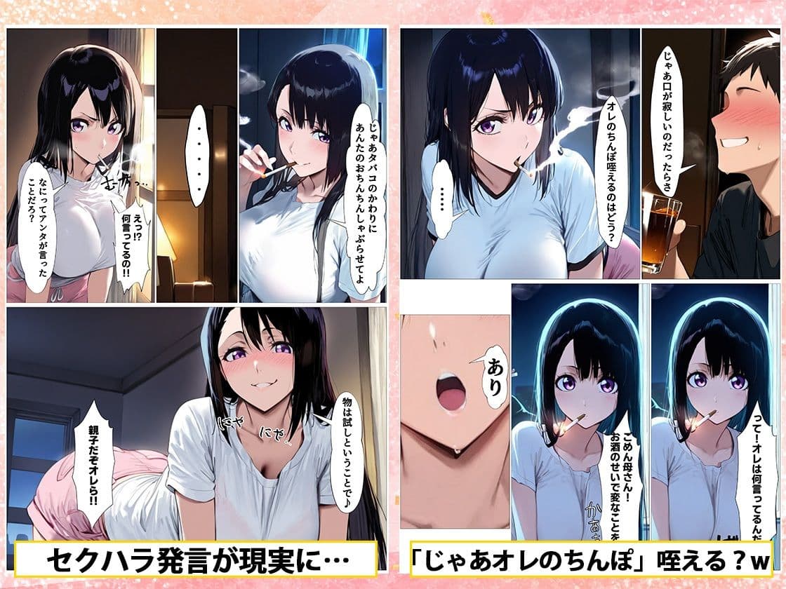 バリキャリの母さんが禁煙のためにオレのち〇ぽを咥える サンプル画像 3