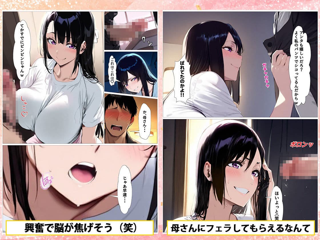 バリキャリの母さんが禁煙のためにオレのち〇ぽを咥える サンプル画像 4