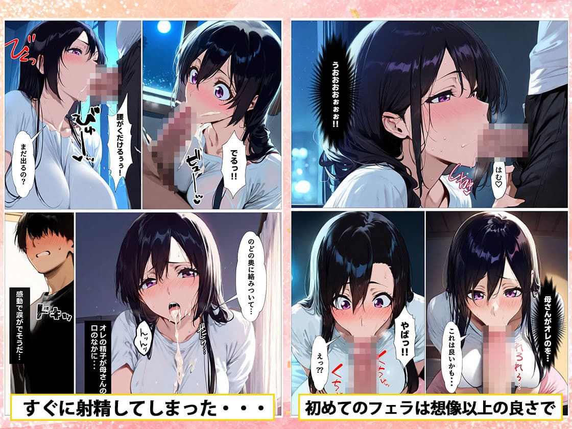 バリキャリの母さんが禁煙のためにオレのち〇ぽを咥える サンプル画像 5