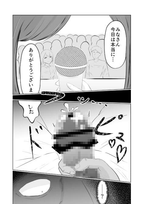 入れ替わって戻った女子大生 サンプル画像 3