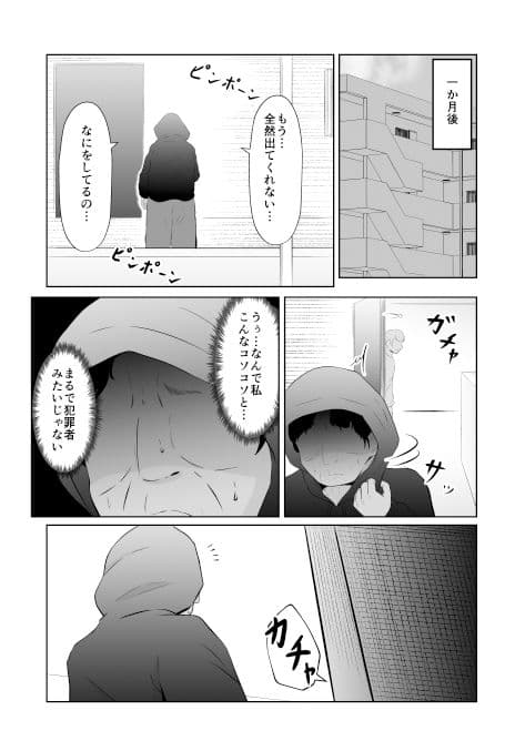 入れ替わって戻った女子大生 サンプル画像 5