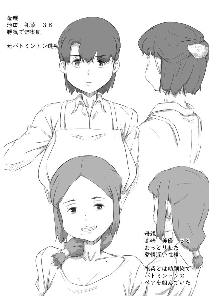 母子スワップ サンプル画像 4