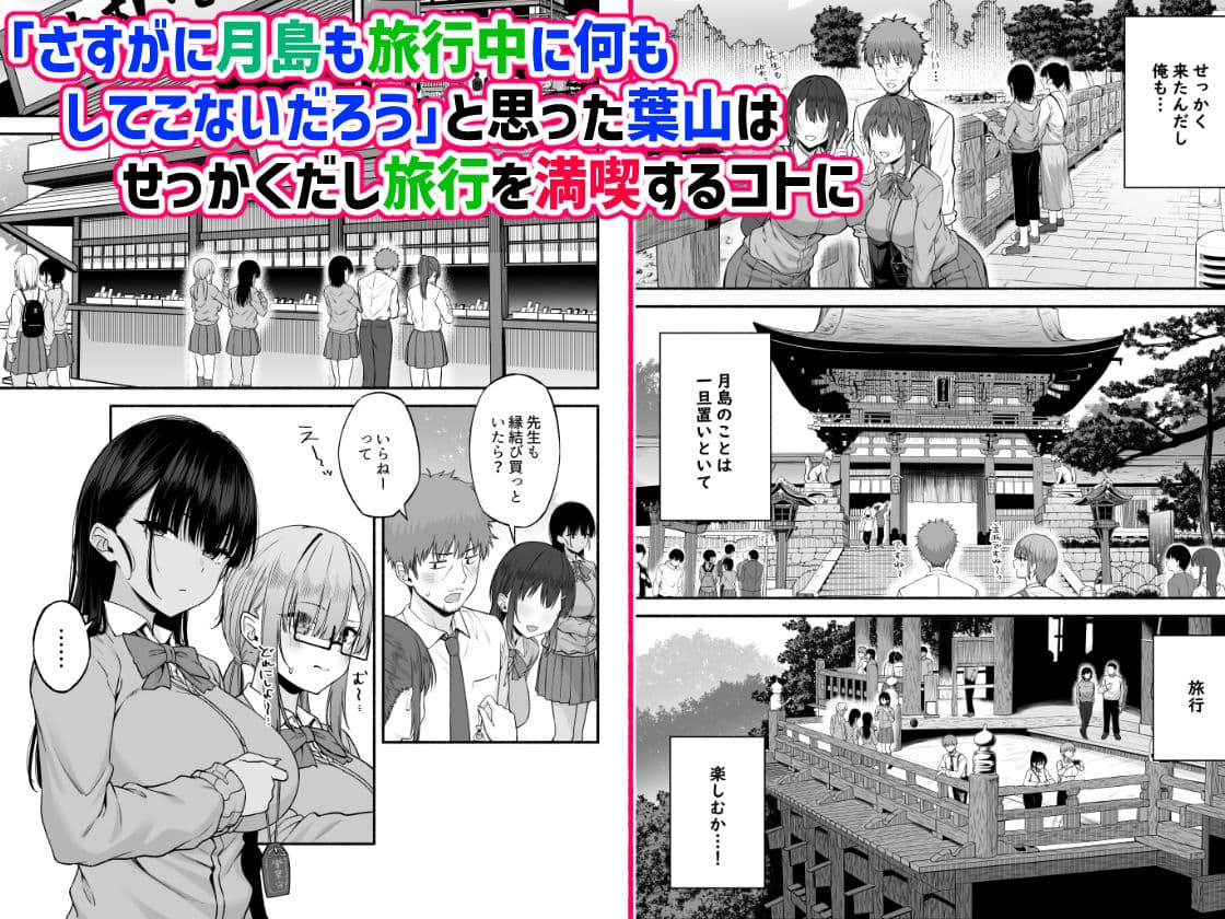 水泳部の無口でおとなしい月島さんはHに興味津々4 サンプル画像 2