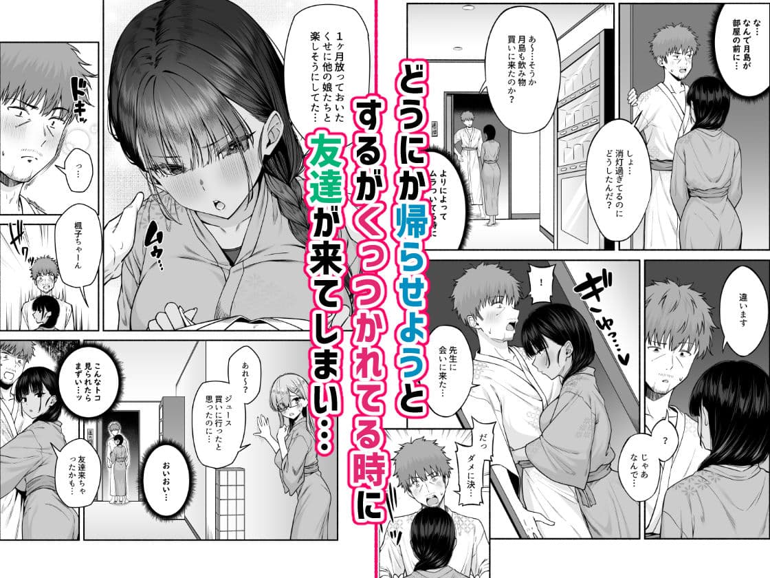 水泳部の無口でおとなしい月島さんはHに興味津々4 サンプル画像 4