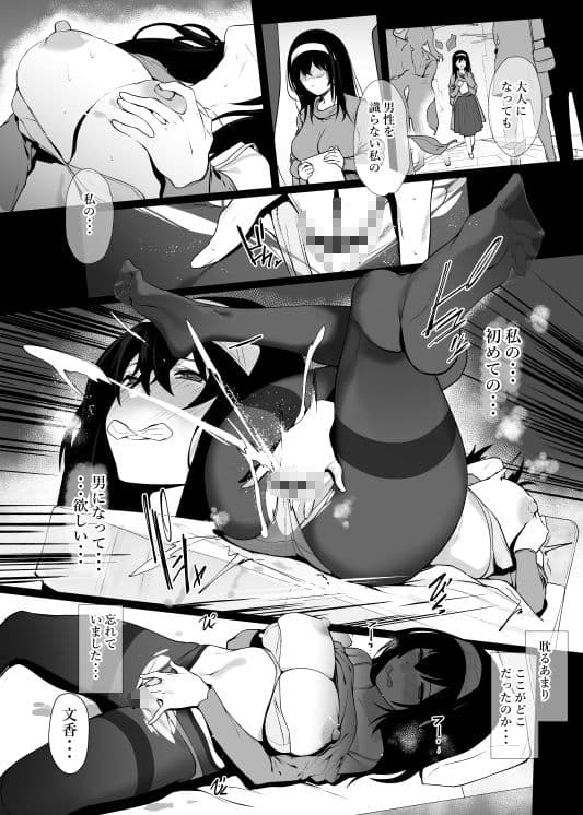 鷺沢文香の性欲事情 サンプル画像 4