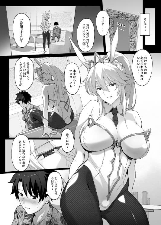 水着搾精王には勝てない サンプル画像 2