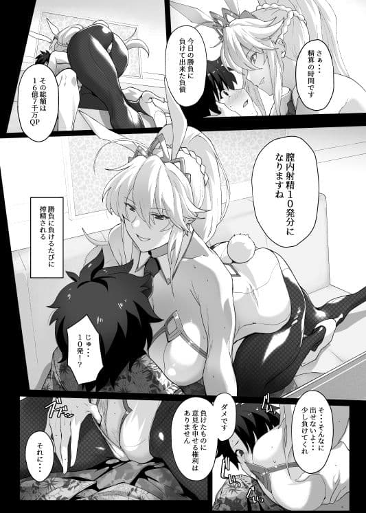 水着搾精王には勝てない サンプル画像 3