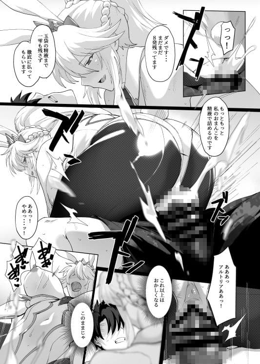 水着搾精王には勝てない サンプル画像 9