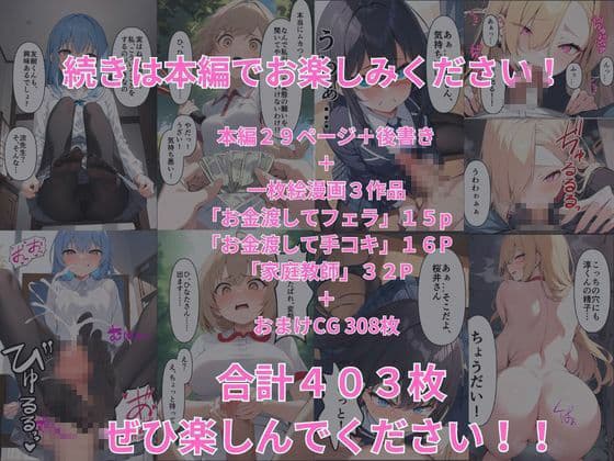 淳くん、精子ちょうだい！ サンプル画像 5