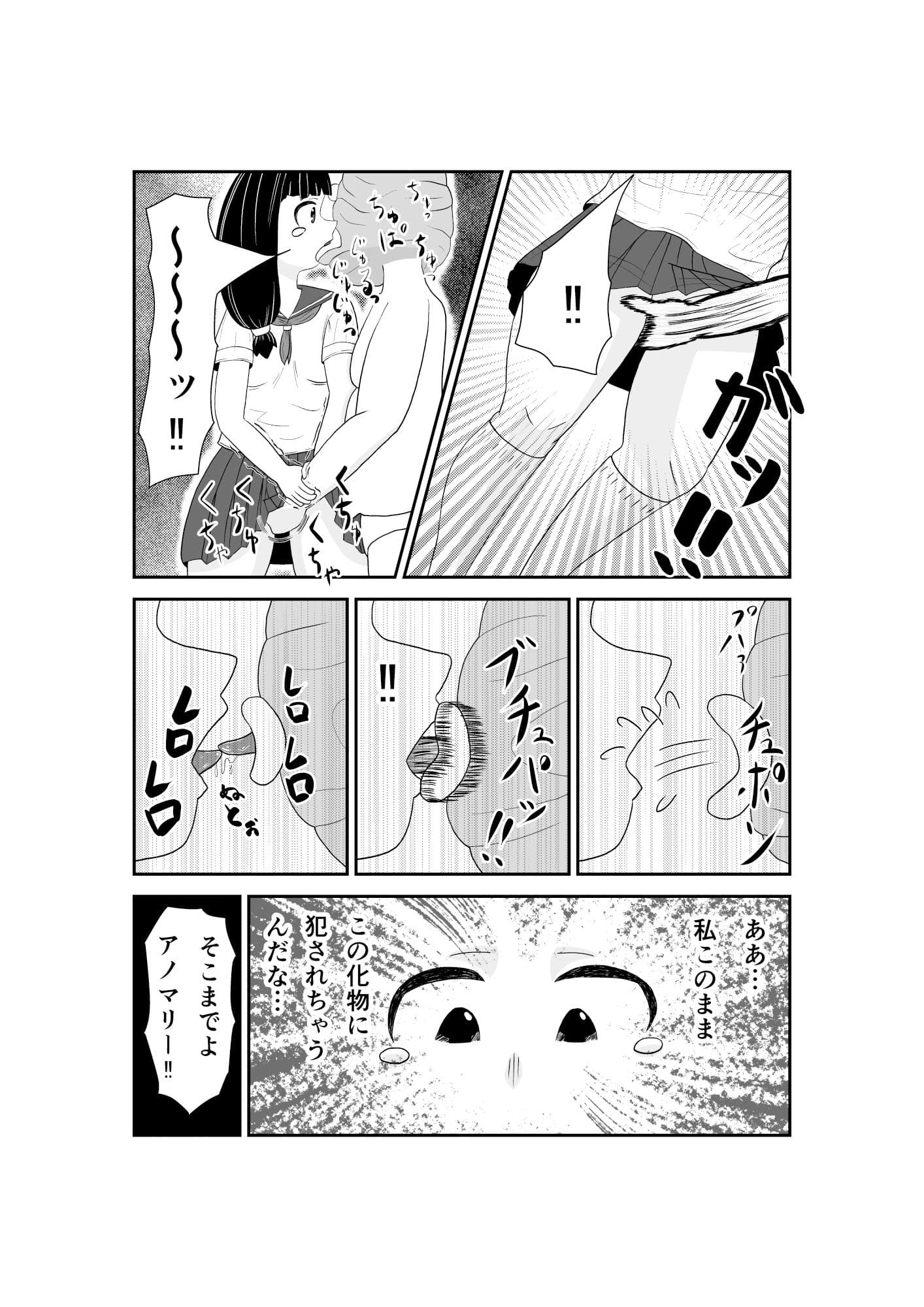 魔法少女は負けない！4なお、ちゃんとピンチに陥ってキモい敵にネチネチと嬲られるもよう サンプル画像 2