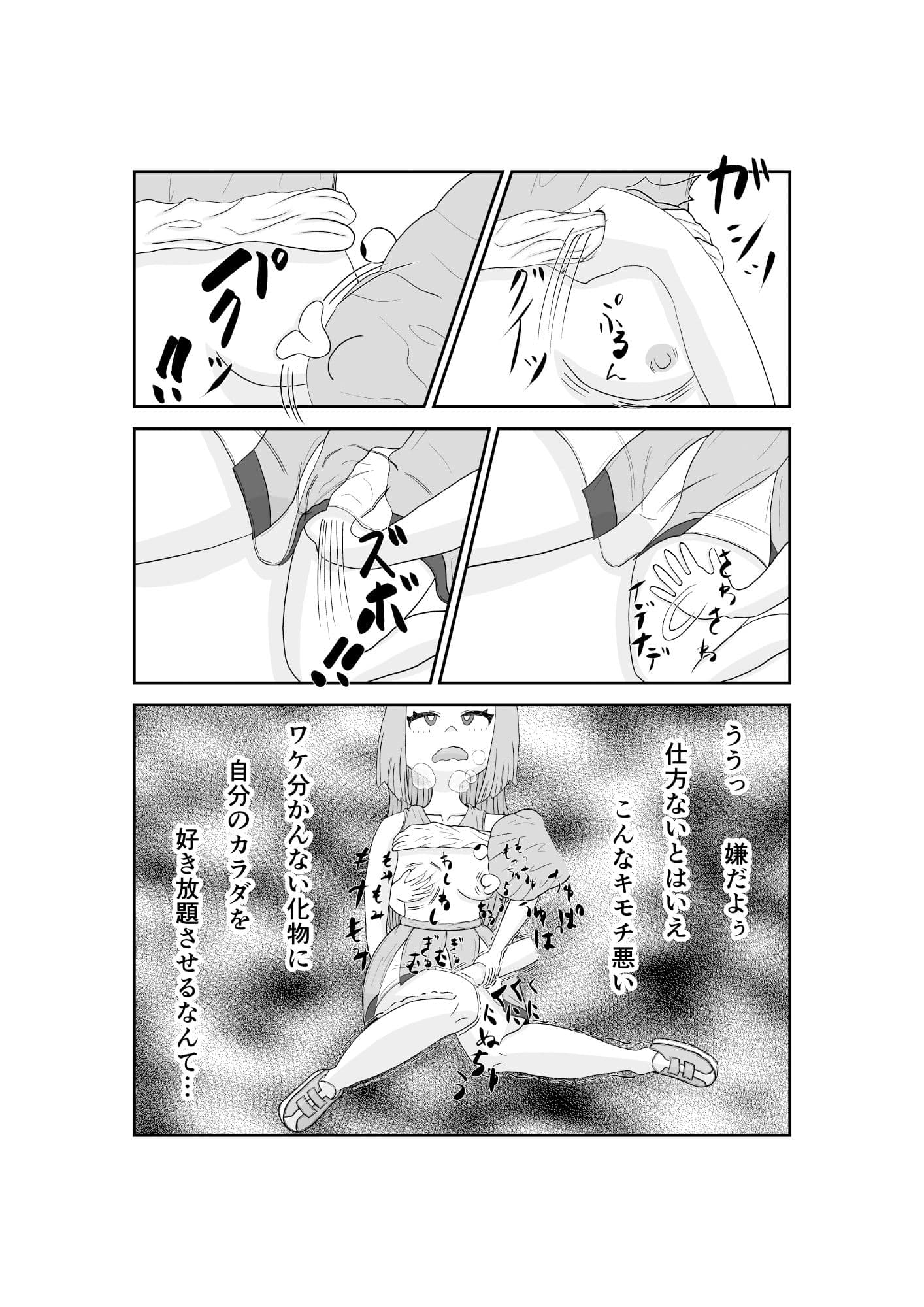 魔法少女は負けない！4なお、ちゃんとピンチに陥ってキモい敵にネチネチと嬲られるもよう サンプル画像 4