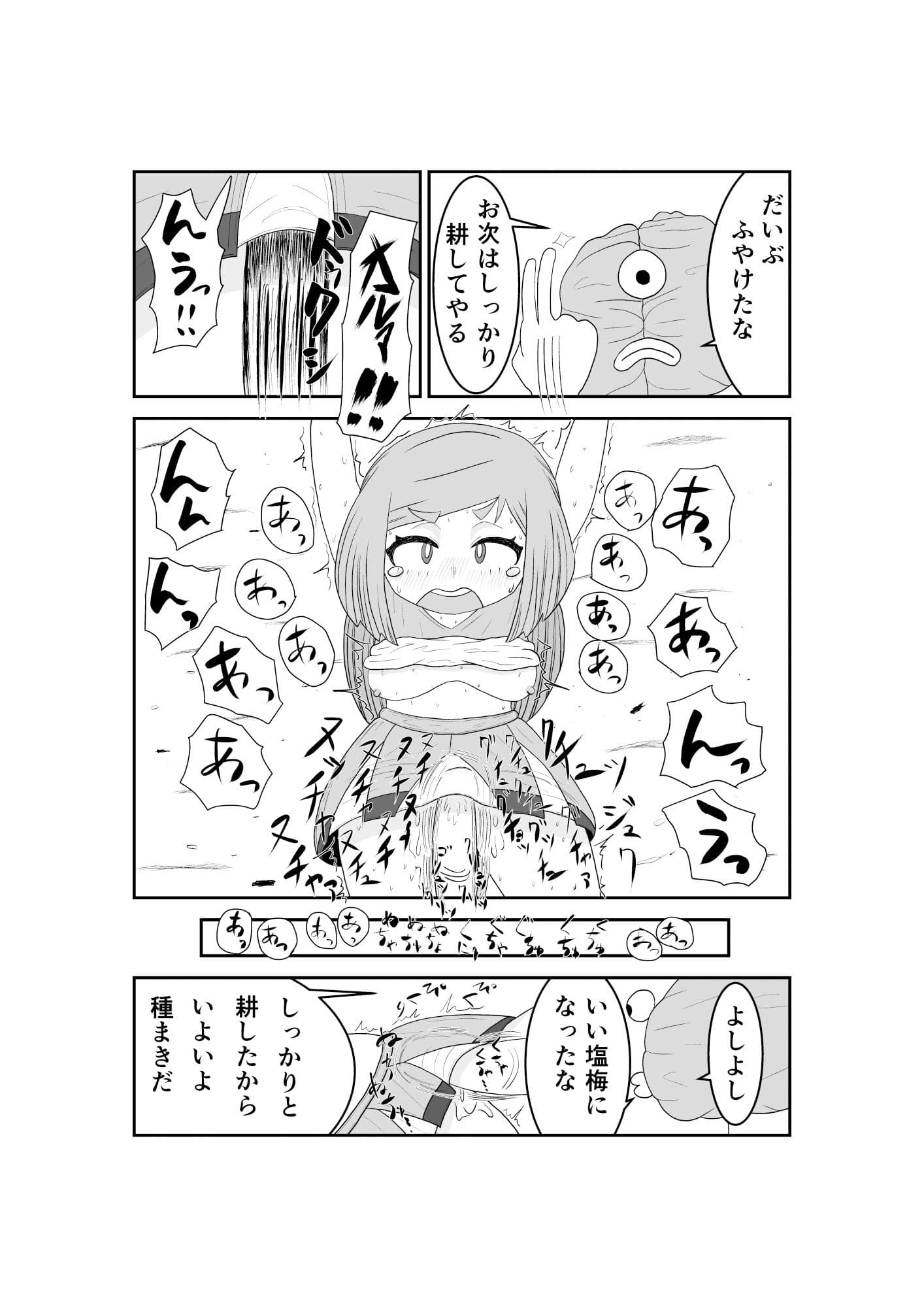 魔法少女は負けない！4なお、ちゃんとピンチに陥ってキモい敵にネチネチと嬲られるもよう サンプル画像 5