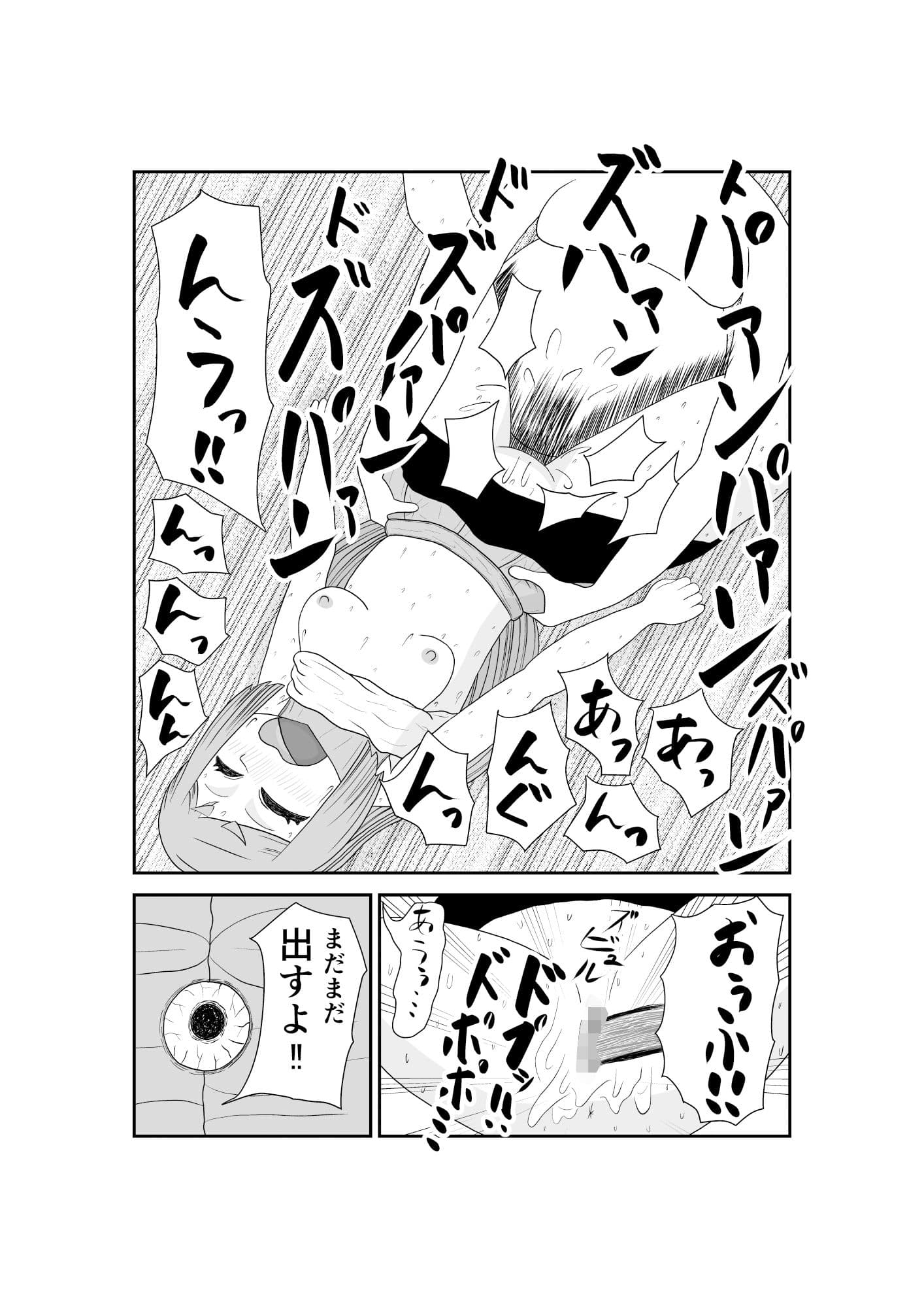 魔法少女は負けない！4なお、ちゃんとピンチに陥ってキモい敵にネチネチと嬲られるもよう サンプル画像 6