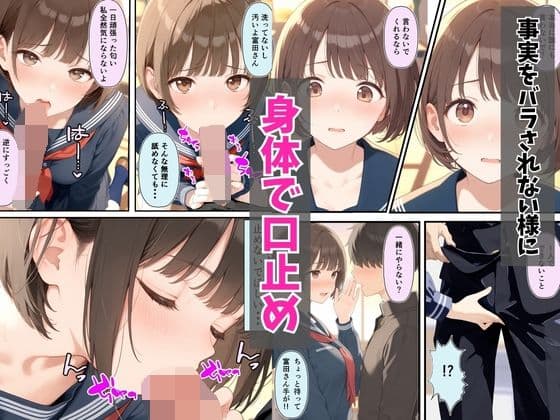 校内水たまり事件の犯人がバイブ潮吹き淫乱女子校生だったので好き勝手攻めた話 サンプル画像 2