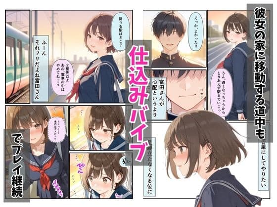 校内水たまり事件の犯人がバイブ潮吹き淫乱女子校生だったので好き勝手攻めた話 サンプル画像 4