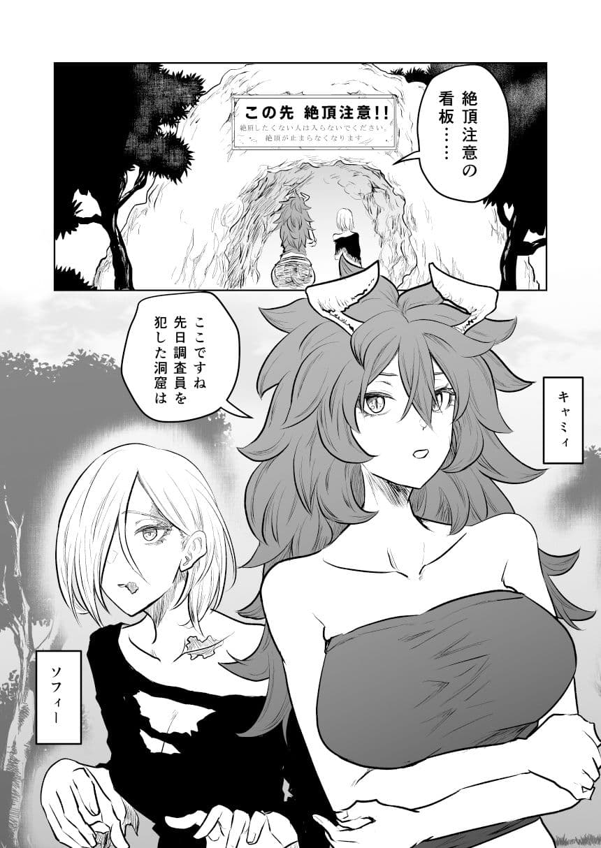 絶頂洞窟リターンズ サンプル画像 1