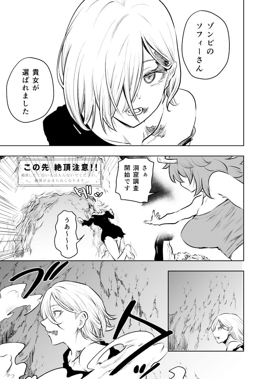 絶頂洞窟リターンズ サンプル画像 3