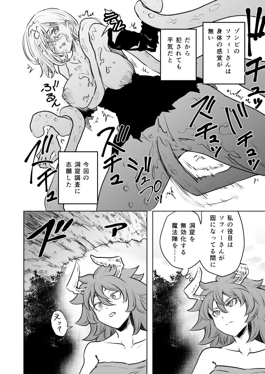 絶頂洞窟リターンズ サンプル画像 4