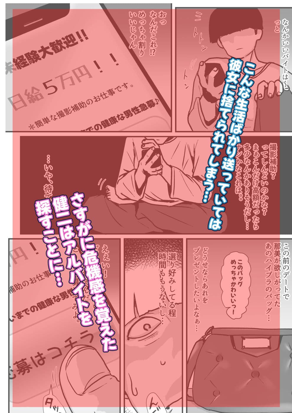 たまたま見たAVの女の子が彼女に激似すぎる。3 サンプル画像 2