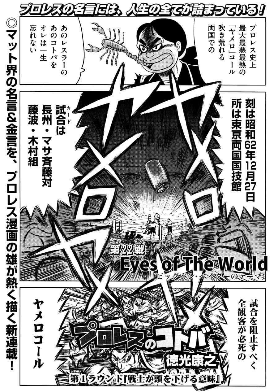 最狂超プロレスファン烈伝4.5 サンプル画像 2