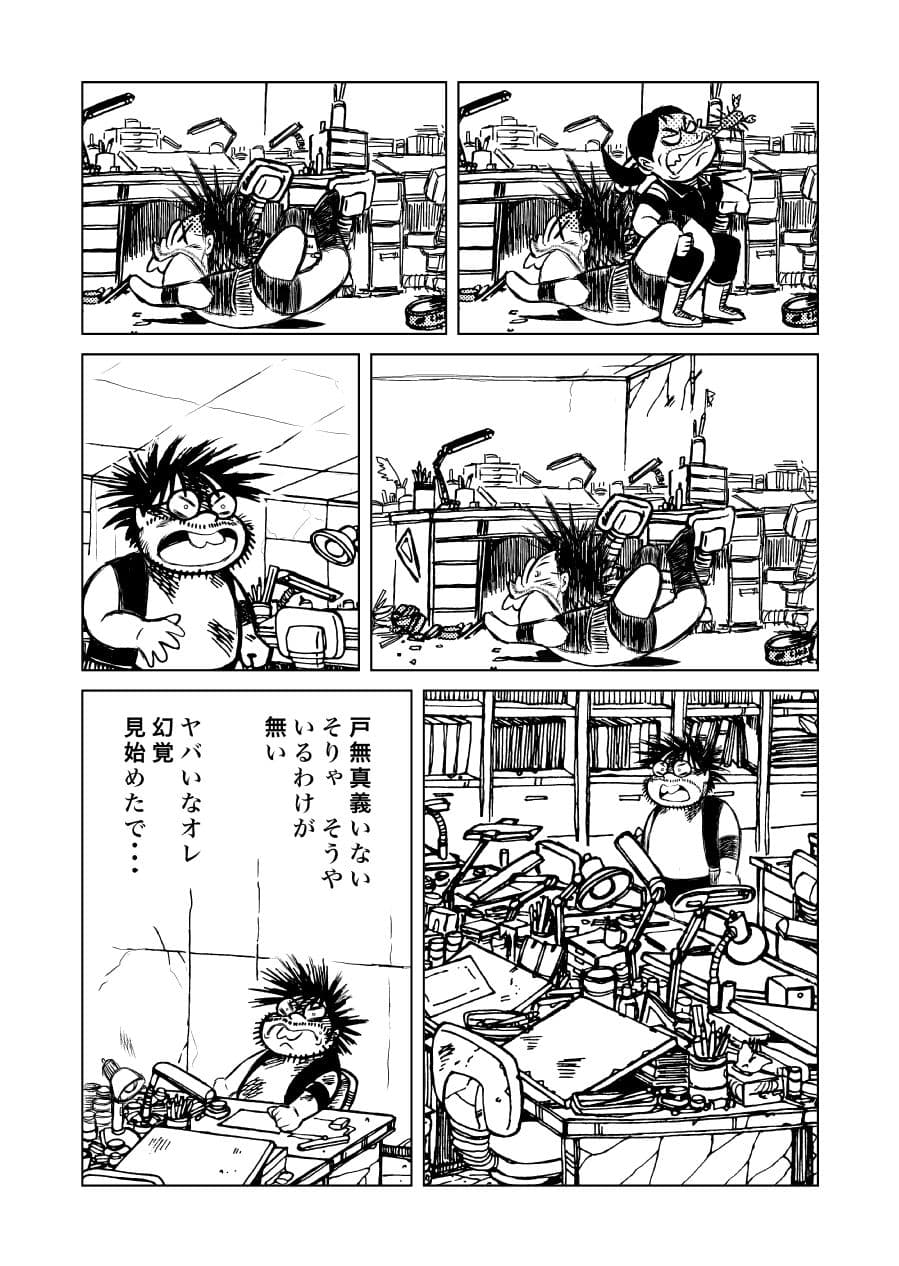 最狂超プロレスファン烈伝4.5 サンプル画像 6