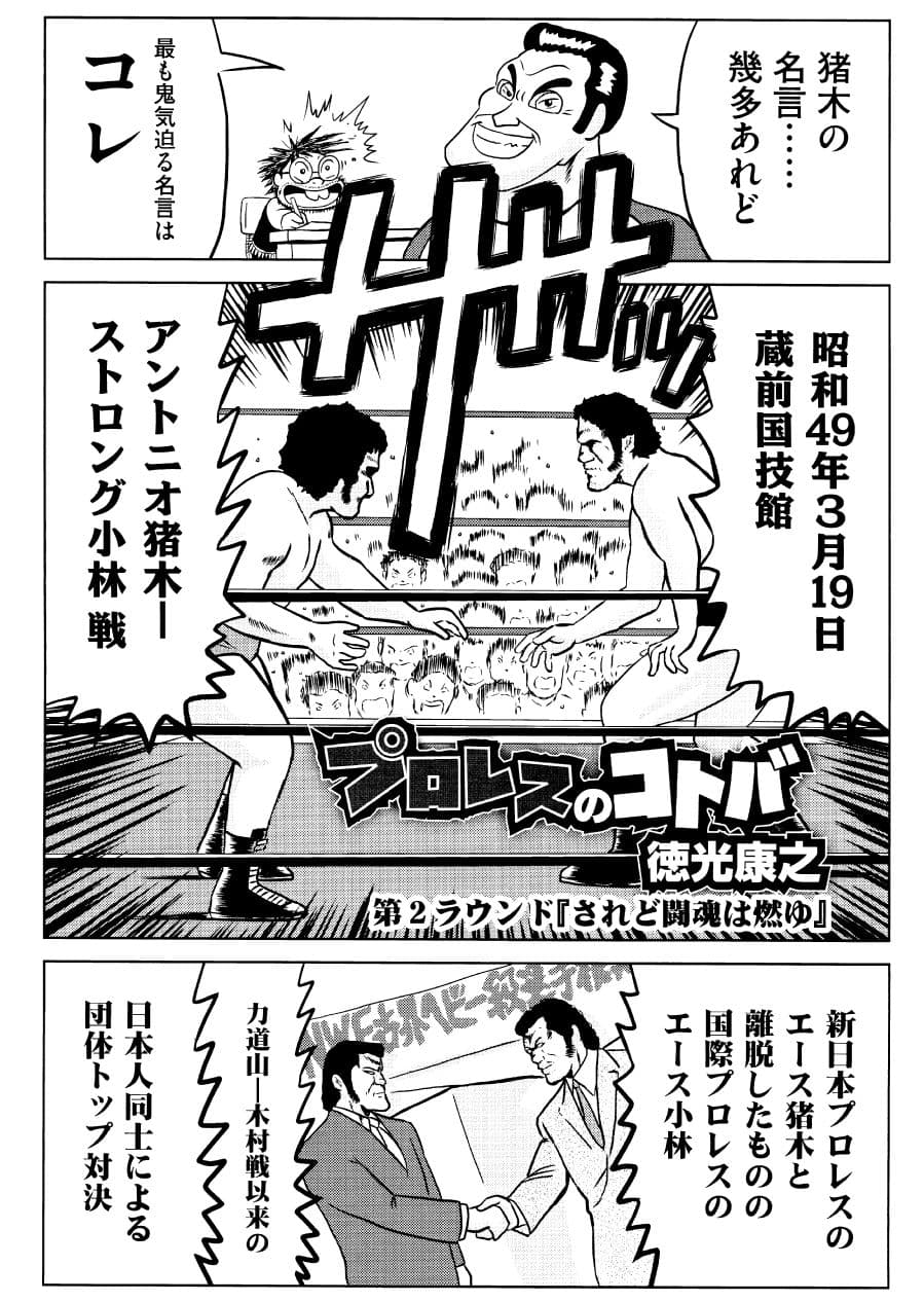 最狂超プロレスファン烈伝4.5 サンプル画像 8