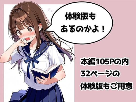 女体化したので大好きだった親友を寝取った話 サンプル画像 9