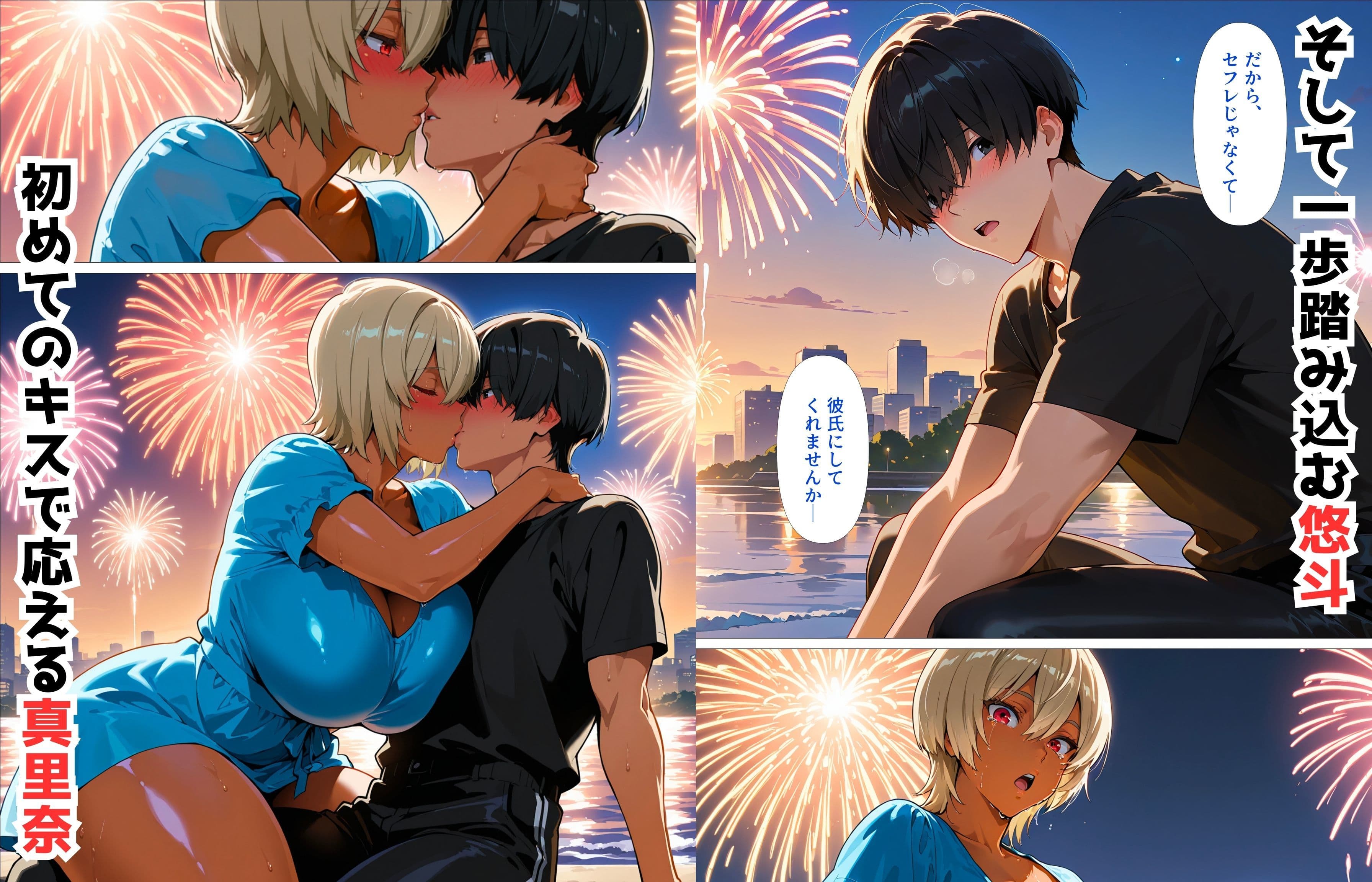 【悲報】幼馴染(ギャル)との肉体関係、全然割り切れずガチ恋堕ちした件 サンプル画像 8