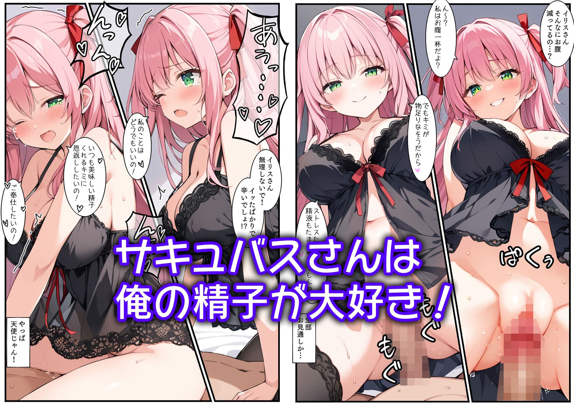 サキュバスさんと甘々えっちするだけの話 サンプル画像 4