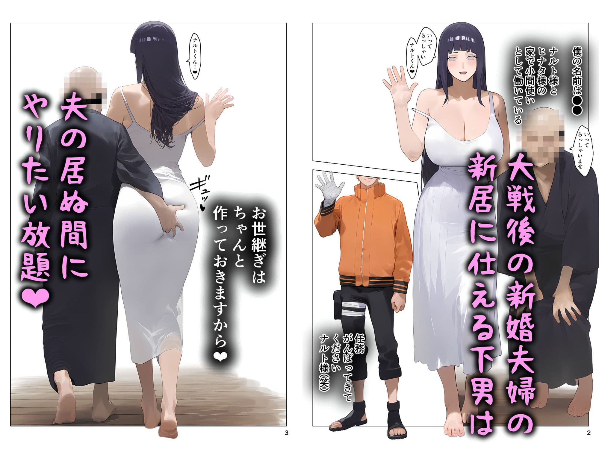 催●おじさんに支配された日向家、托卵精子で家系図上書き妊娠中 サンプル画像 2