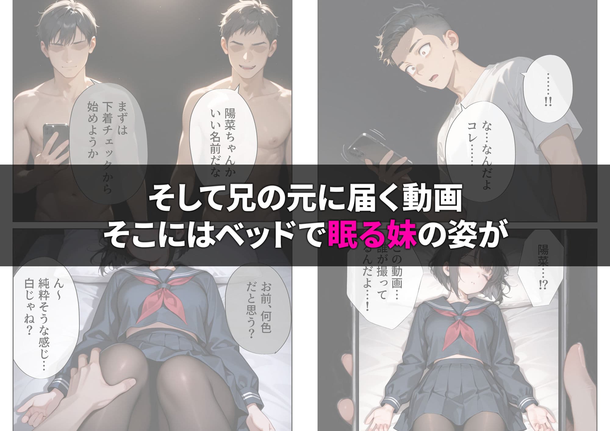 いたずらに弄ばれる妹を救うには サンプル画像 3