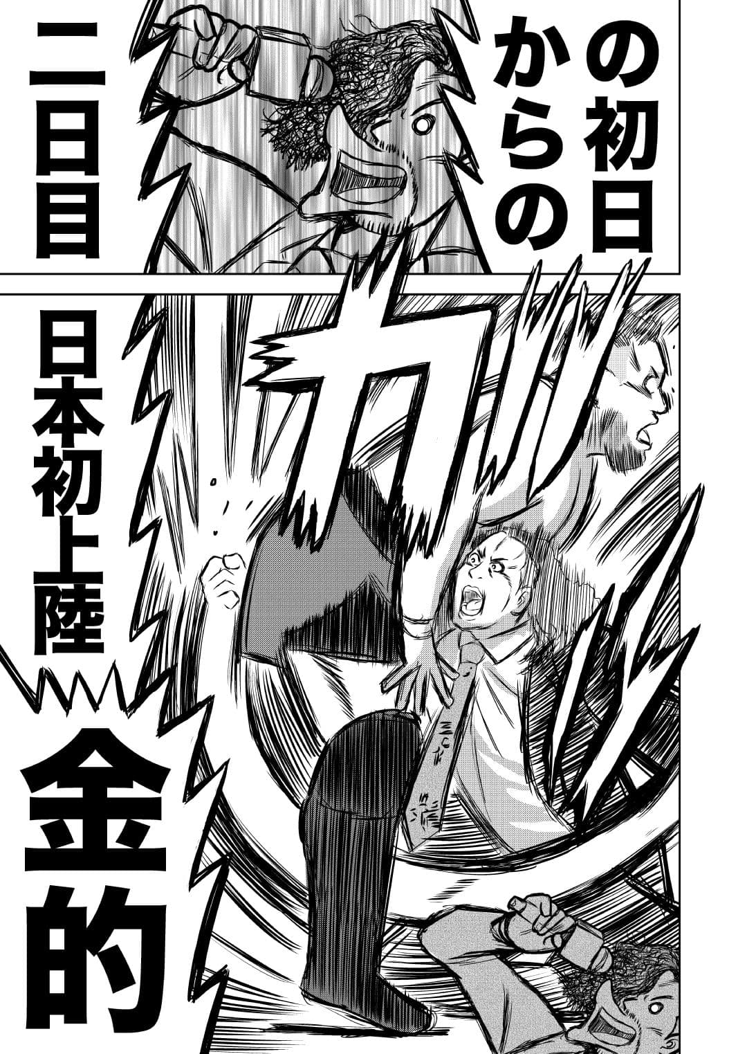 最狂超プロレスファン烈伝5.5 サンプル画像 2