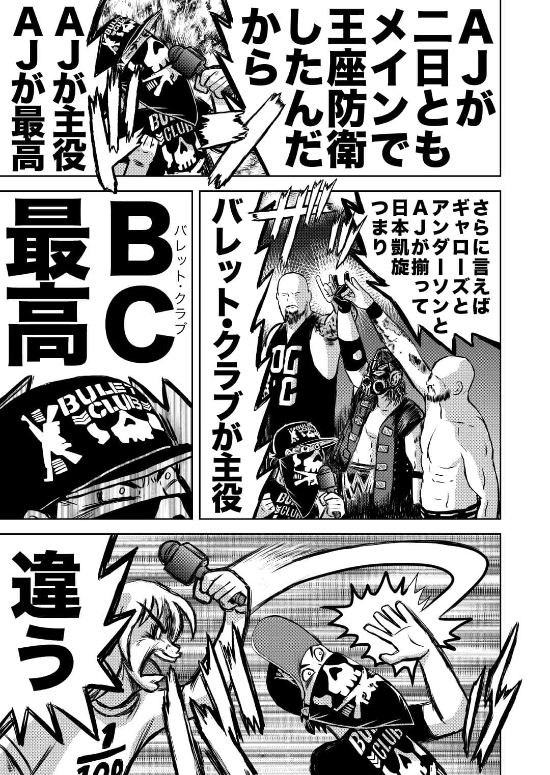 最狂超プロレスファン烈伝5.5 サンプル画像 4